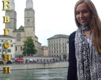 Євгенія — вивчає третій рік студентка. Курси A1, A2, B1, B2