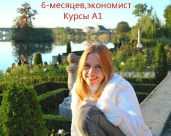 Тетяна — економіст, вивчає мову 6 місяців. Курси A1