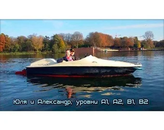 Юля та Олександр — рівні A1, A2, B1, B2