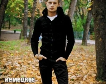 Орест — німецьке ділове спілкування