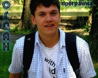 Богдан — шкільна програма